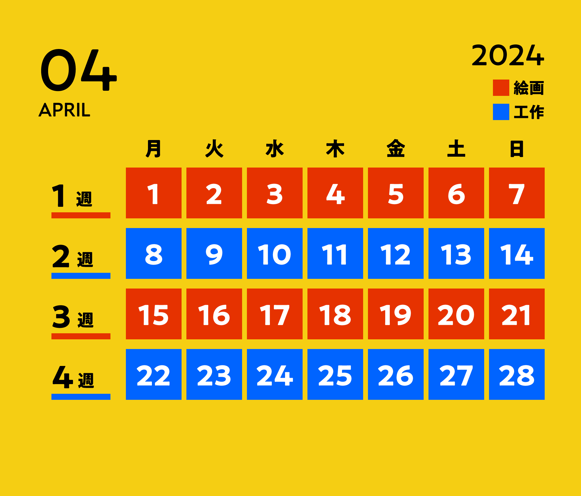 2024年度4月対面教室レッスンカレンダー