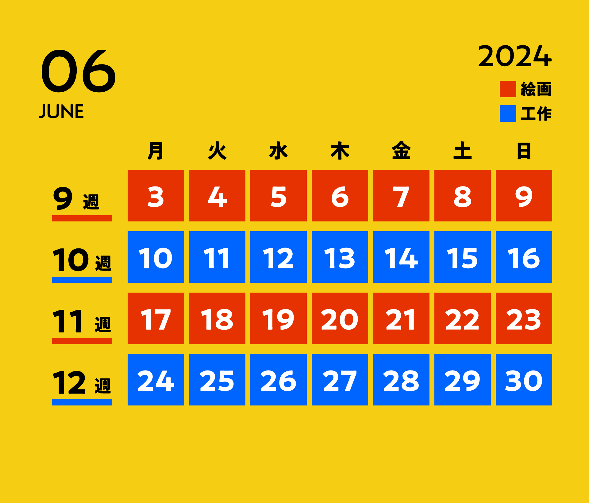 2024年度6月対面教室レッスンカレンダー