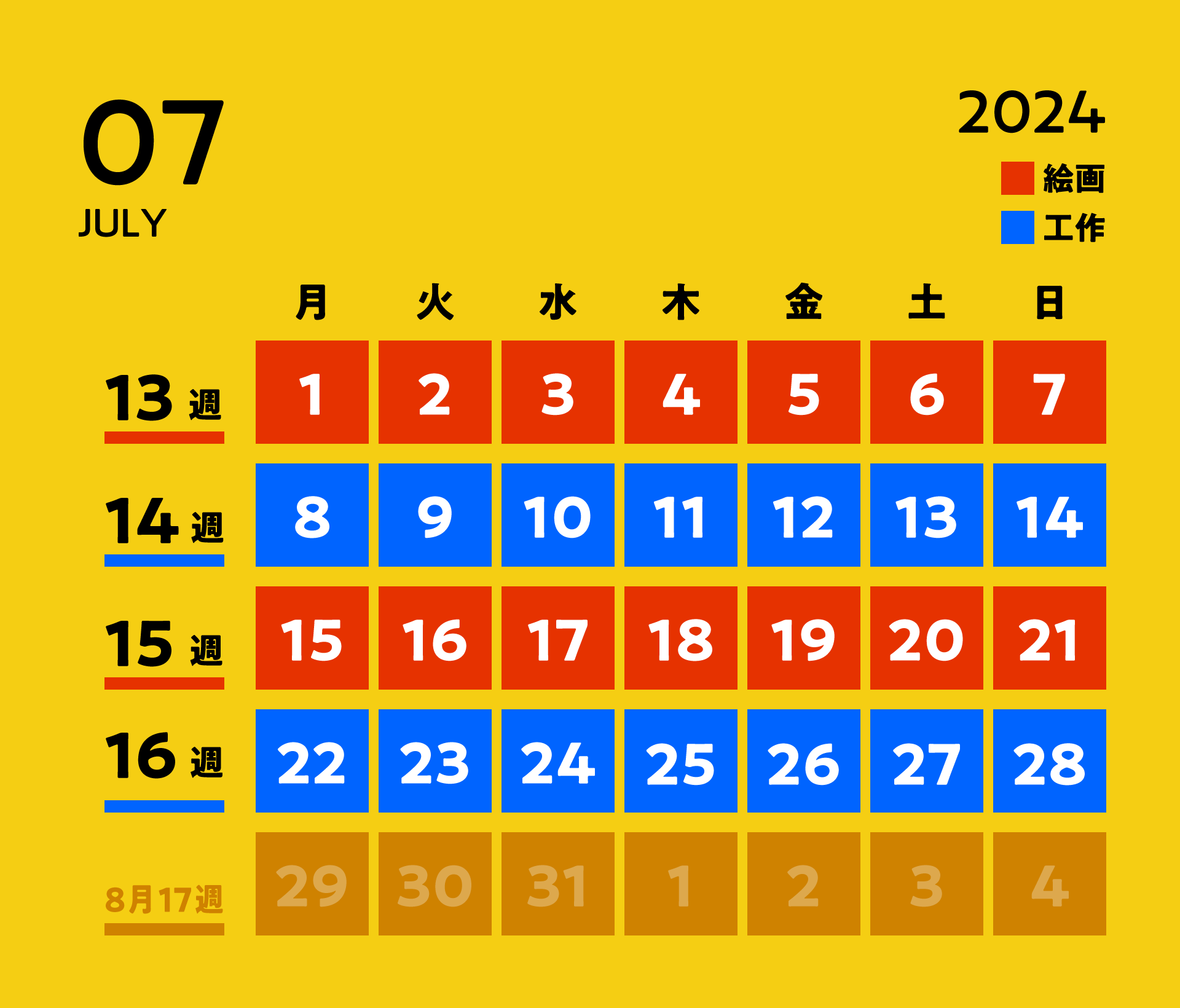 2024年度7月対面教室レッスンカレンダー